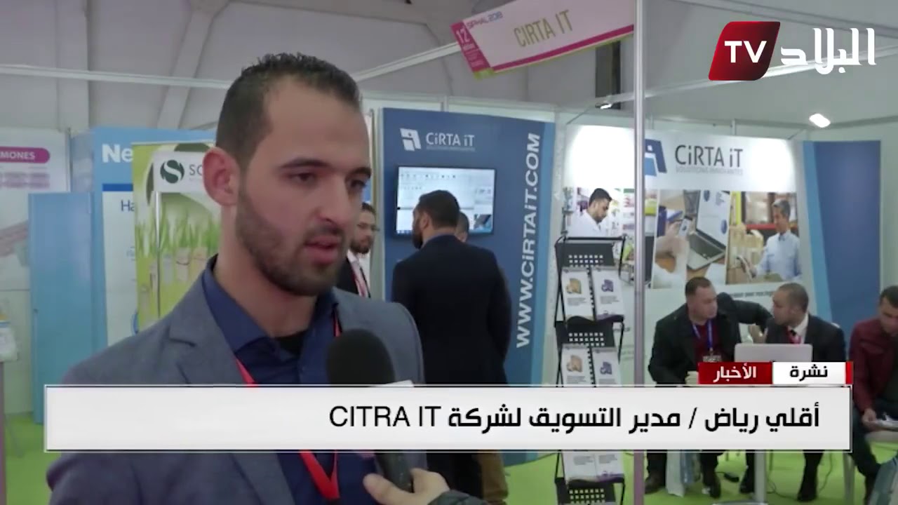 مداخلة مسؤول التواصل لدينا على قناة EL BILAD TV بمناسبة SIPHAL 2018